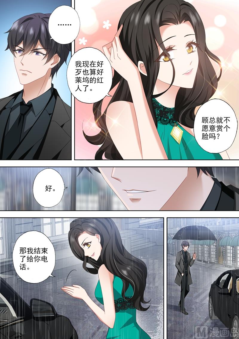 沫许辰光txt全集下载漫画,第470话 想与她雨中漫步！2图