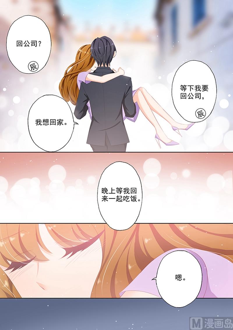 沫许辰光小说作者漫画,第040话 寻找，他有些心疼2图