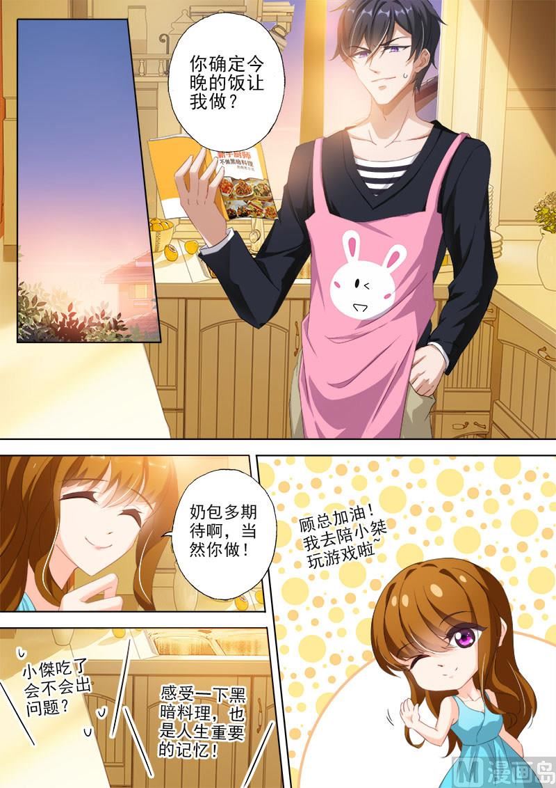 沫许辰光电视剧在哪儿可以看漫画,第322话 不许提离婚2图