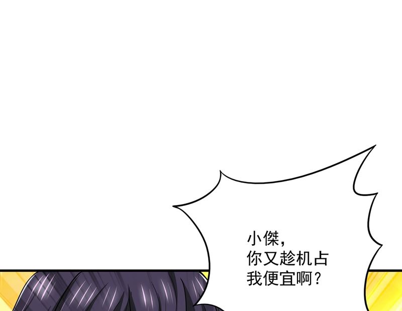 沫许辰光小说作者漫画,第585话 这令人心动的距离！2图