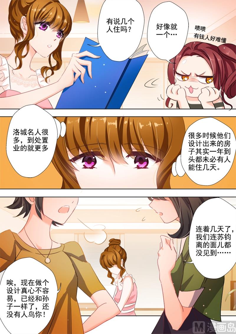 沫许辰光漫画,第018话 阳光下的忧郁王子1图