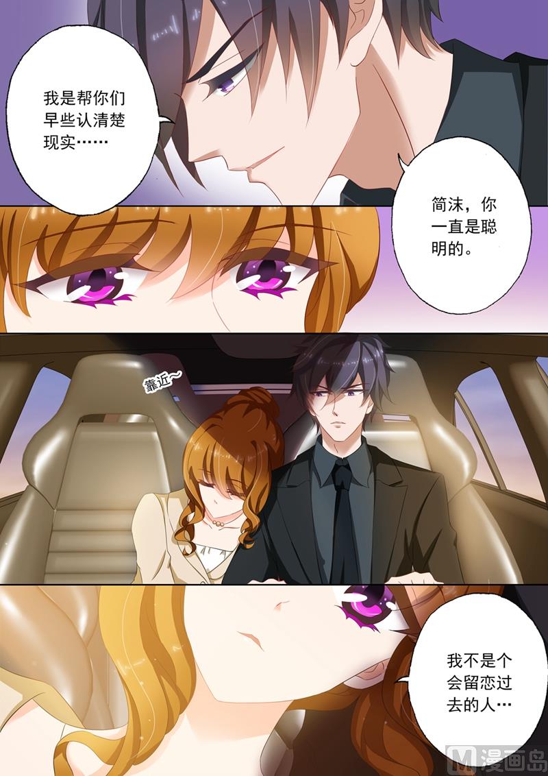沫许辰光小说作者漫画,第099话 吃醋1图