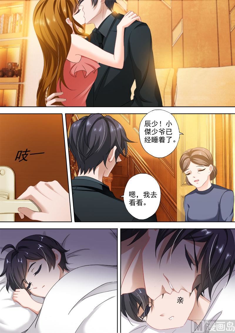 沫许辰光小说作者漫画,第331话 突发状况2图