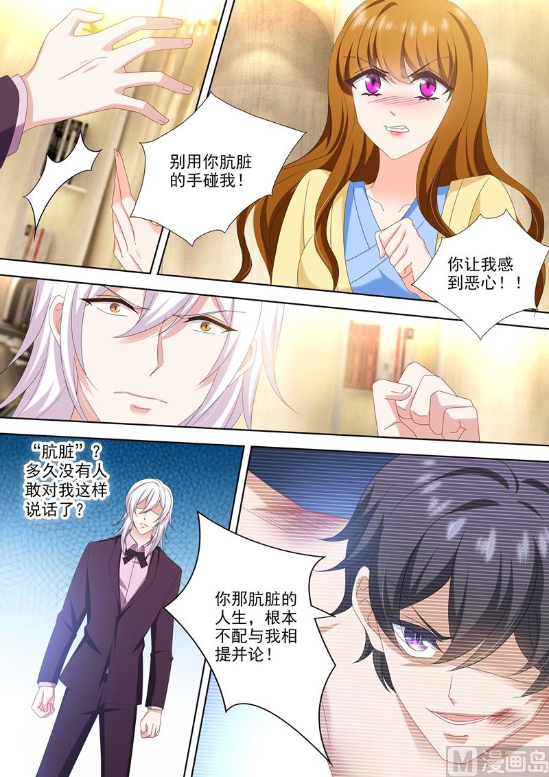 沫一漫画,第499话 他是我男人！2图