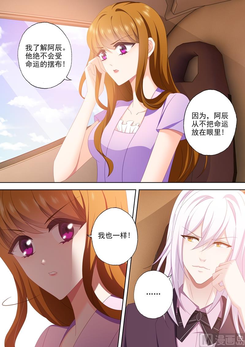 沫许辰光电视剧在哪儿可以看漫画,第454话 绝望，还是希望？2图