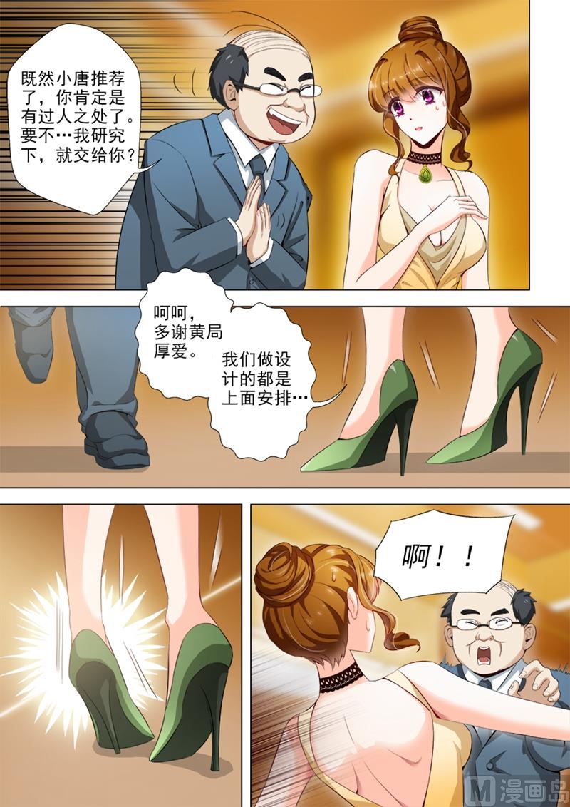 沫许辰光男主漫画,第014话 勾了？1图