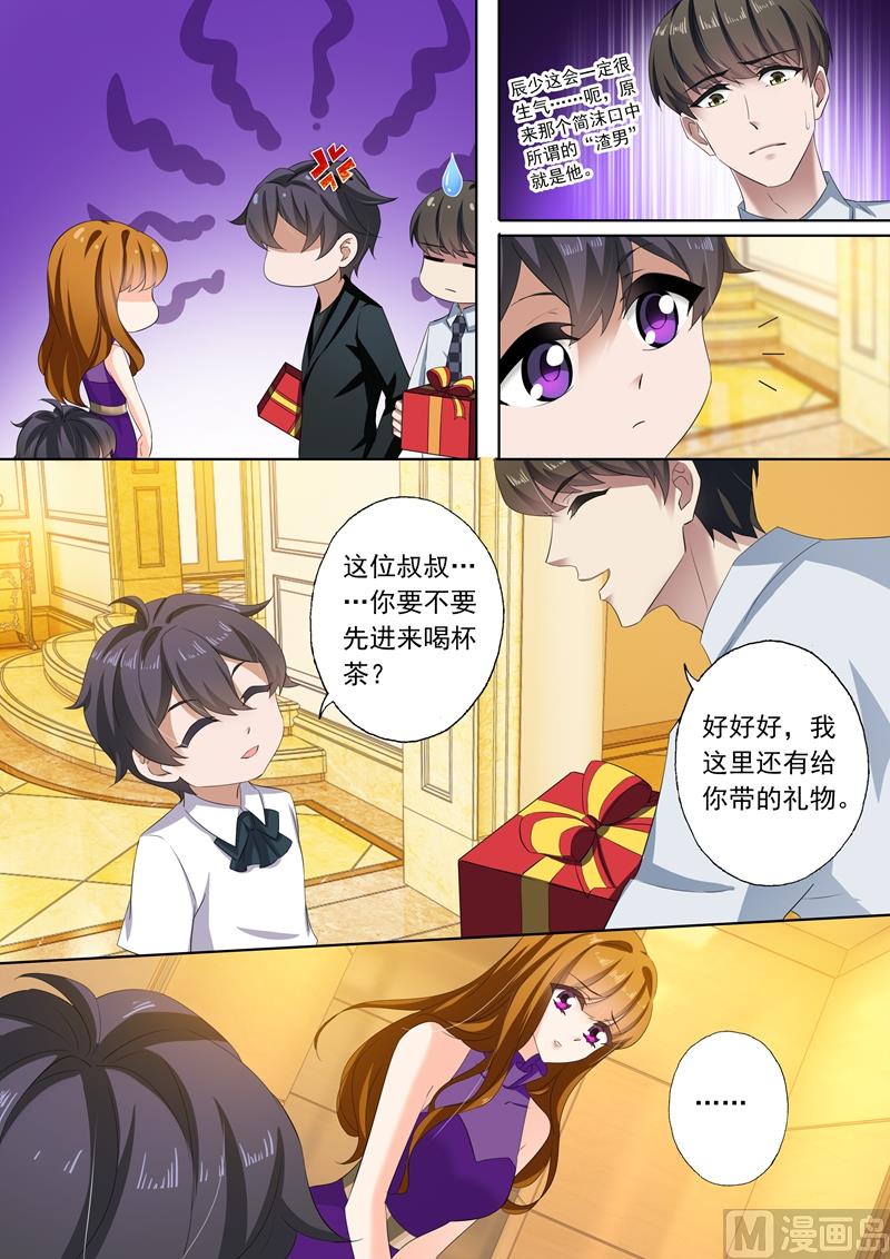 沫许辰光讲的是什么漫画,第295话 喜当爹？！2图