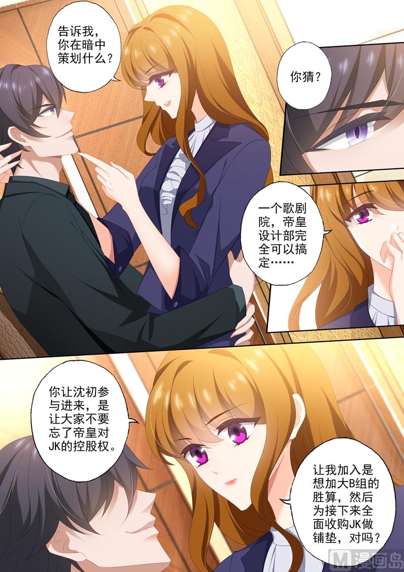 沫许辰光漫画免费观看漫画,第438话 烂桃花，通通清理！2图