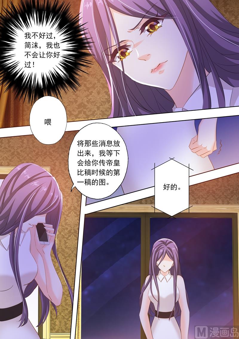 沫许辰光漫画,第269话 有一种好如简沫1图