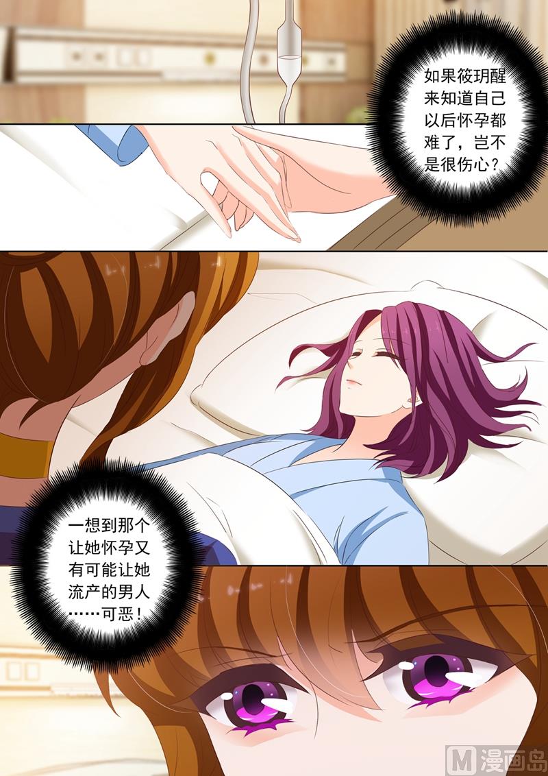 沫许辰光漫画免费观看漫画,第149话 在他怀里2图