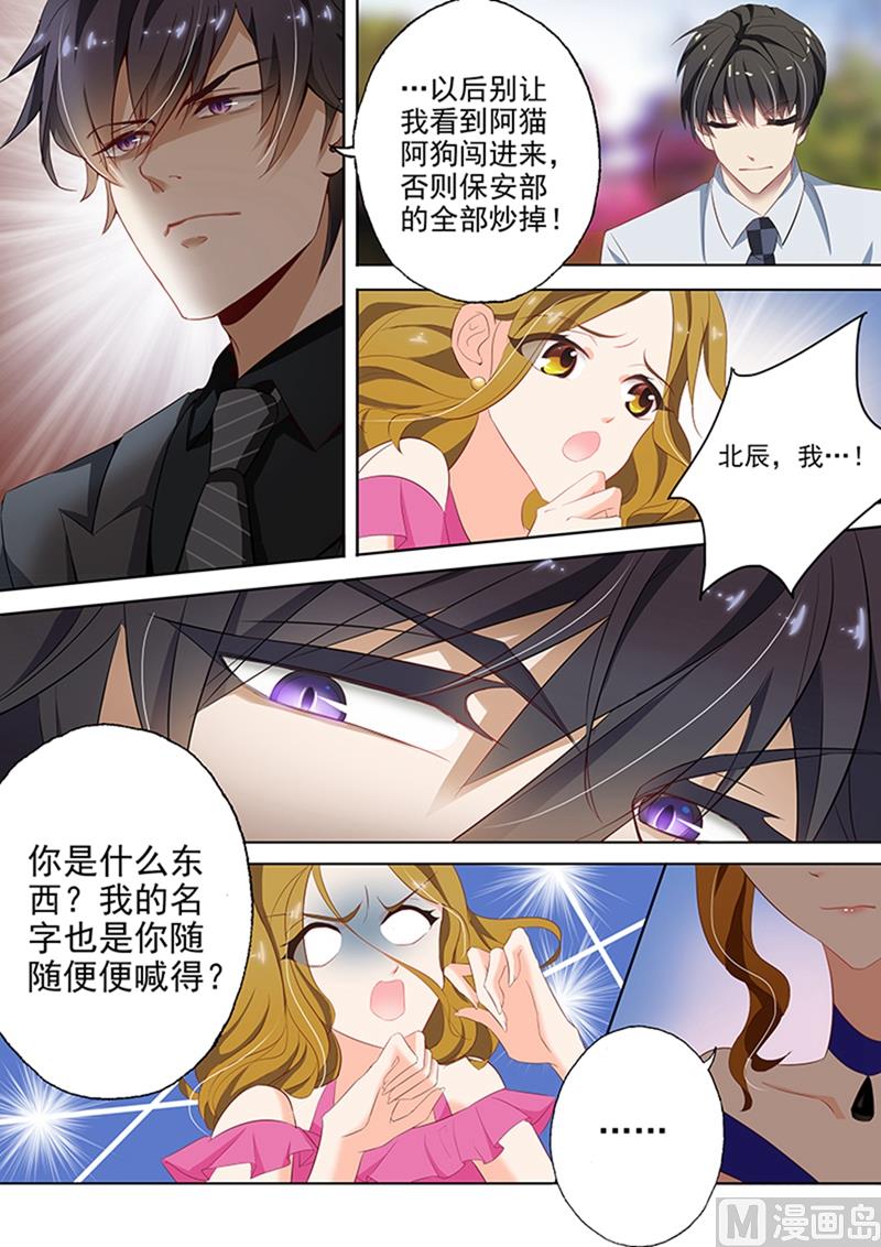 沫一漫画,第042话 要曝光简沫？1图