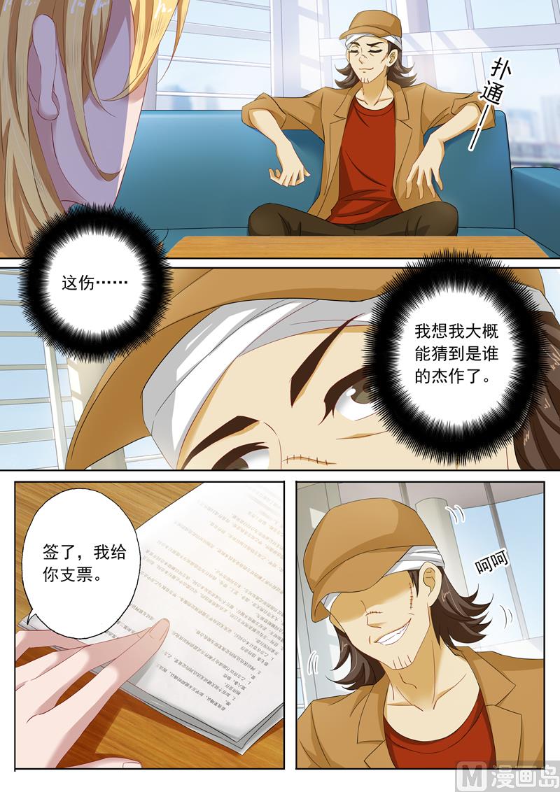 沫许辰光男主漫画,第111话 听说过楚梓霄吗？1图