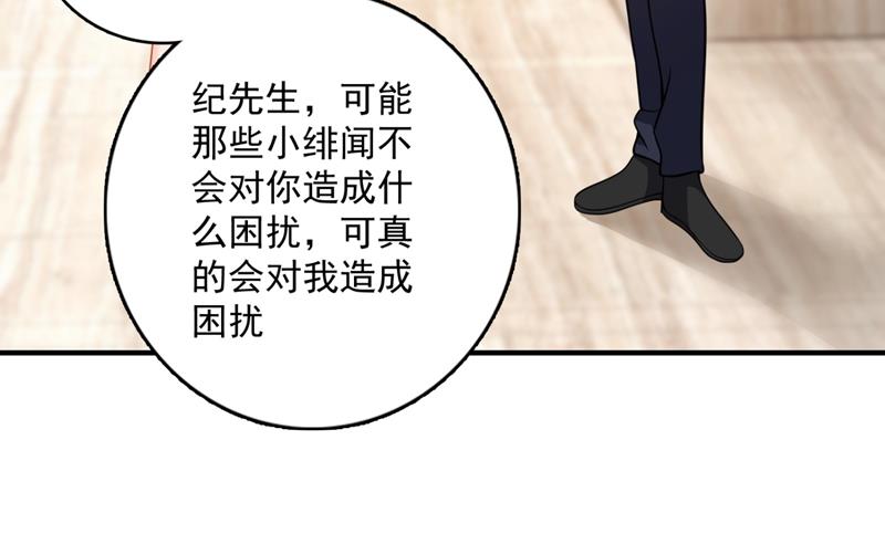 沫许辰光小说作者漫画,你男朋友怀疑你？1图