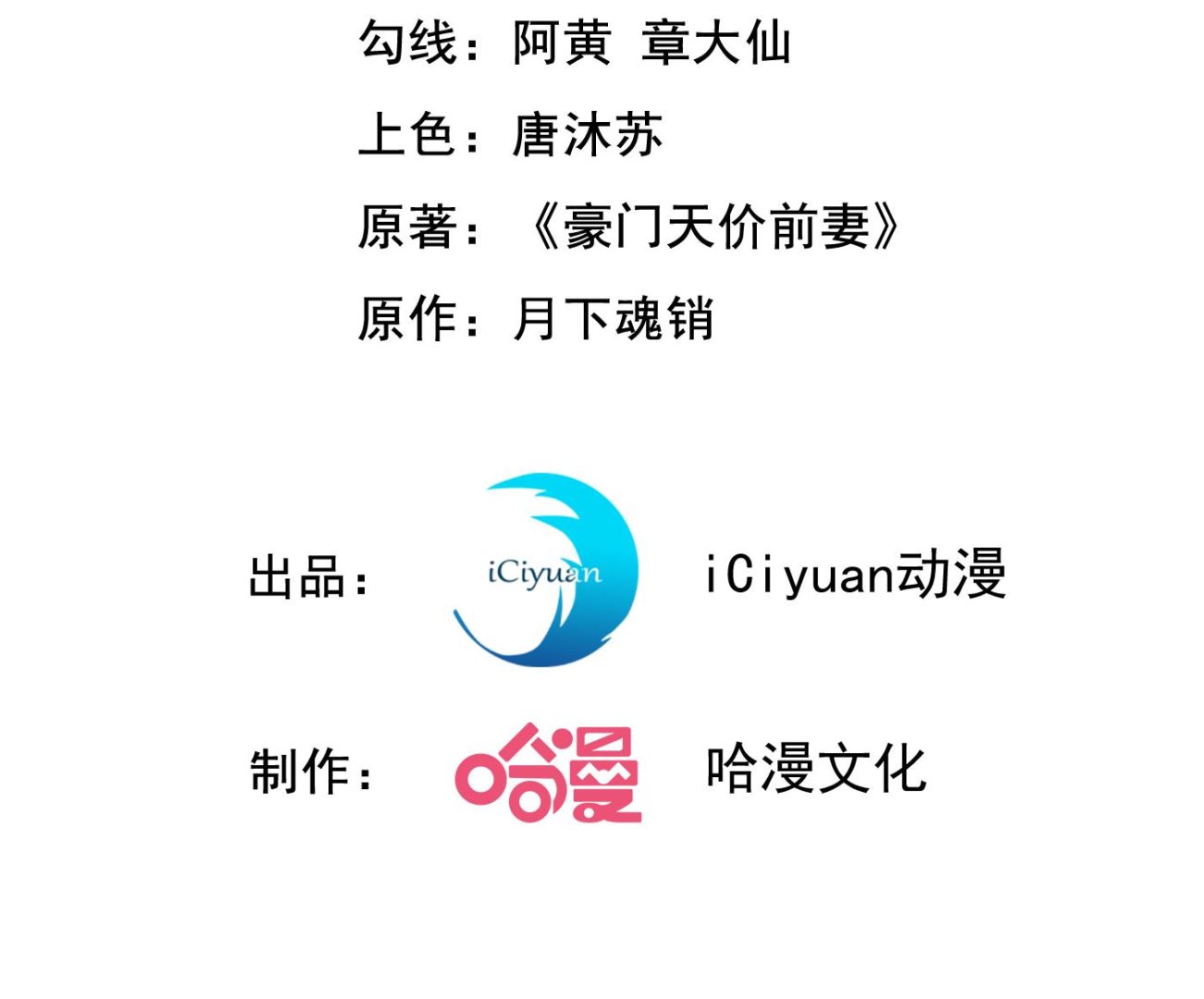 沫许辰光漫画,M？他也在这里？1图