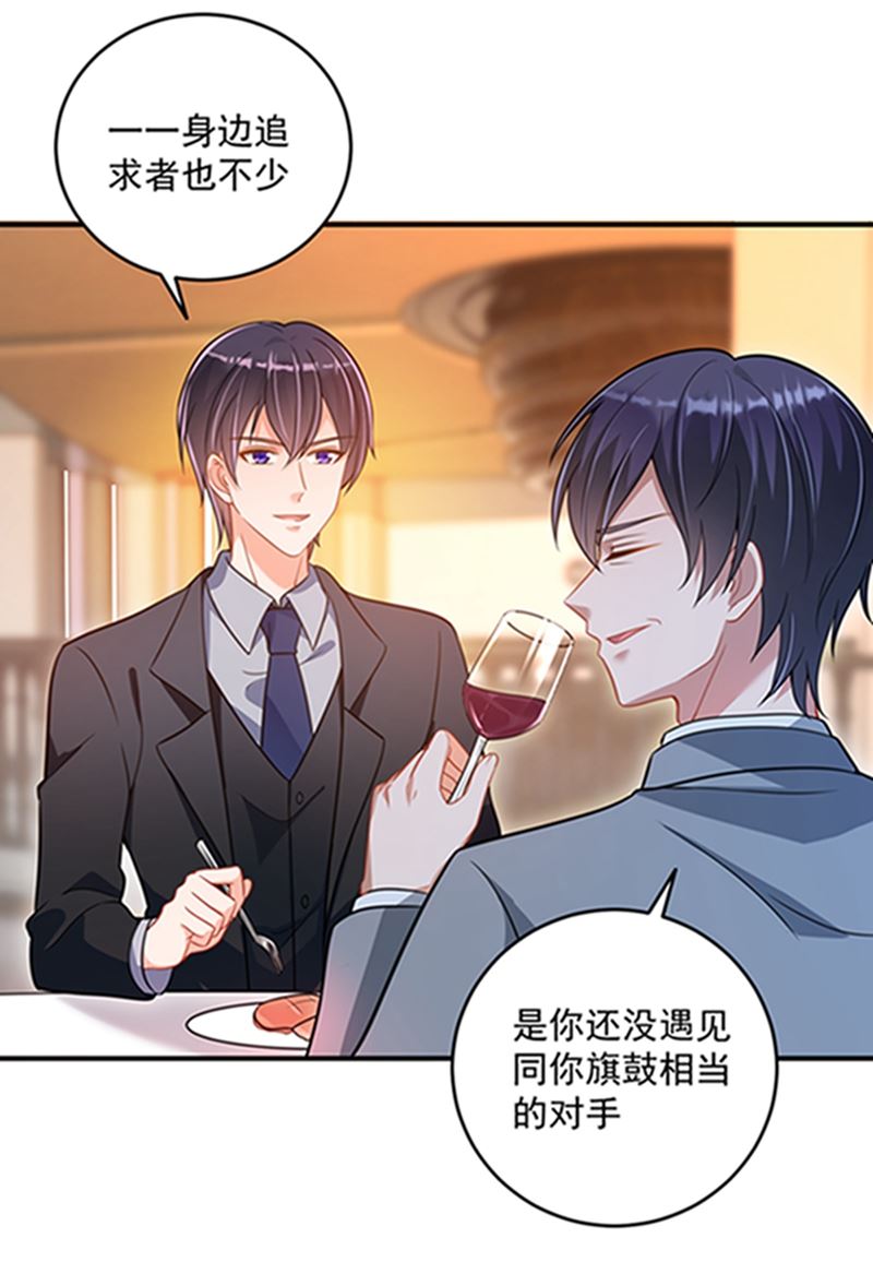沫许辰光小说作者漫画,star特调咖啡1图