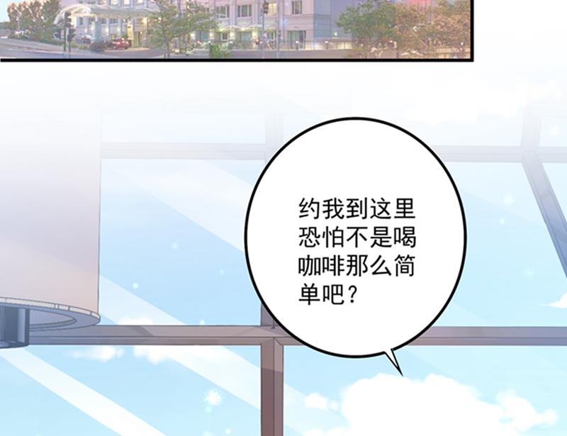 沫许辰光小说作者漫画,纪凌商的主动出击1图