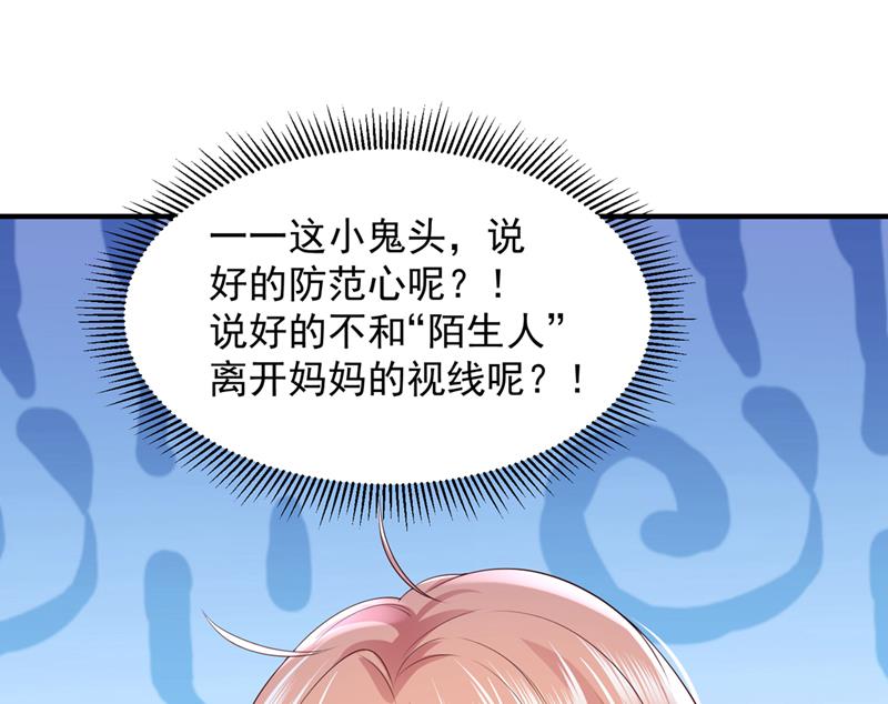 沫许辰光txt全集下载漫画,你送我回家！1图