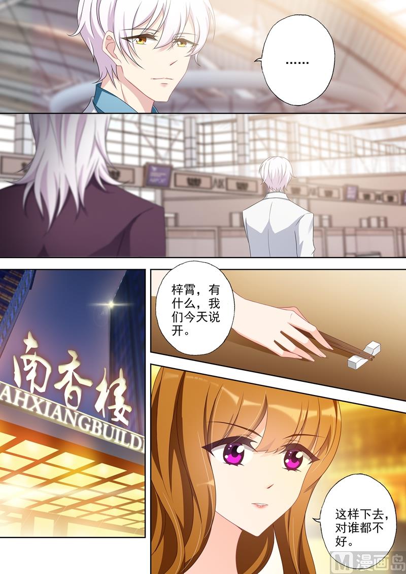 沫许辰光漫画,第362话 强吻2图