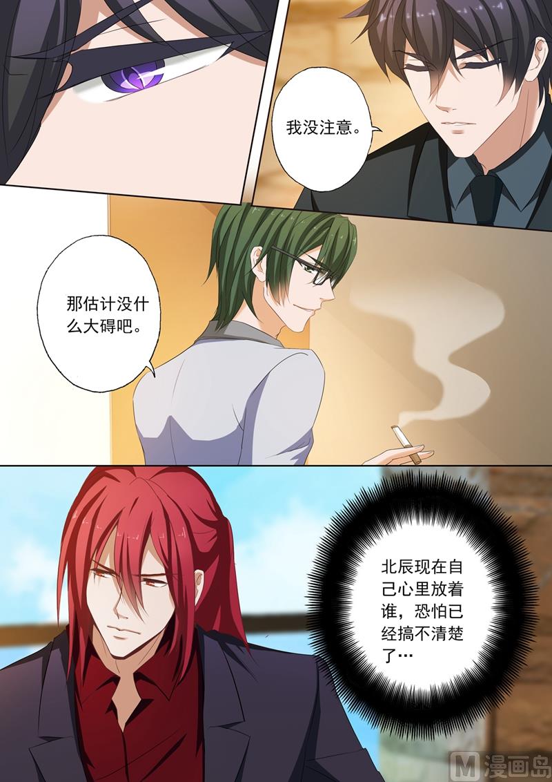 沫一漫画,第167话 金阳风波1图