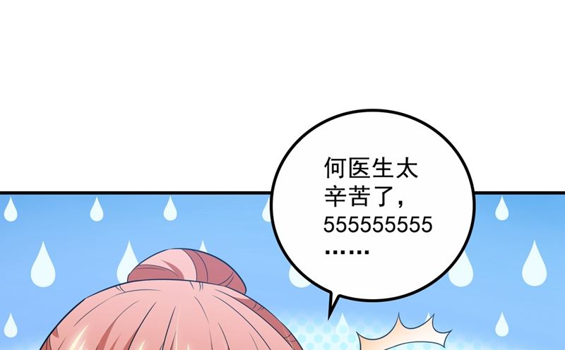 沫许辰光漫画,第573话 大型傍富婆现场？2图