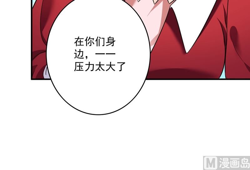 沫许辰光漫画,第582话 同居同睡？2图