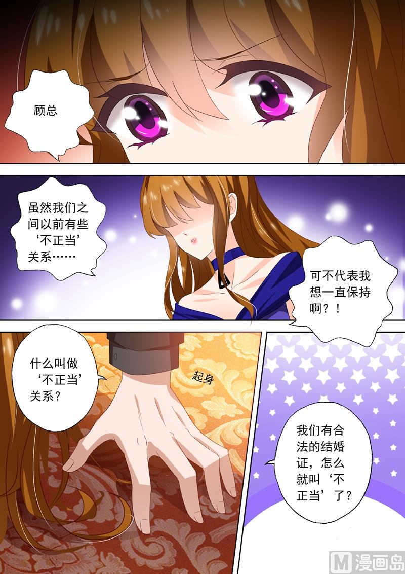 沫许辰光小说详细简介漫画,第292话 沫儿，我们重新开始吧？1图