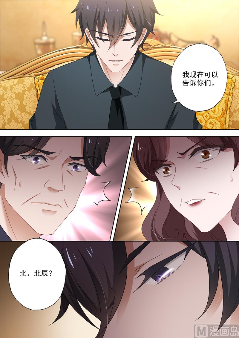 沫许辰光男主漫画,第425话 被绑架的三个月2图