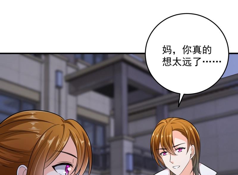 沫许辰光小说作者漫画,新婚之夜1图