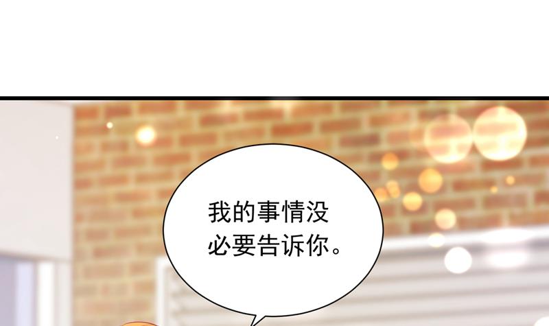 沫许辰光小说作者漫画,你是在引诱我吗？1图