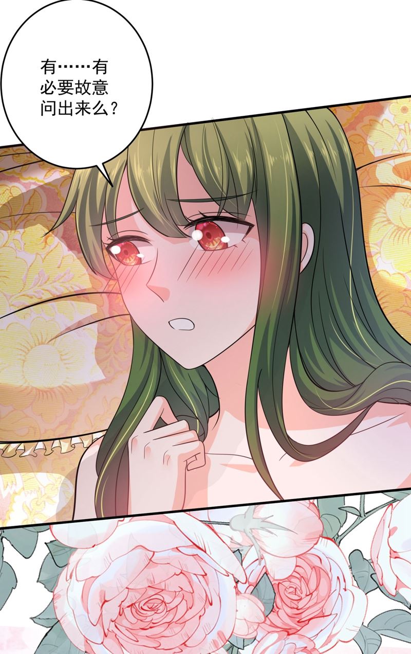 沫许辰光小说作者漫画,新婚之夜2图