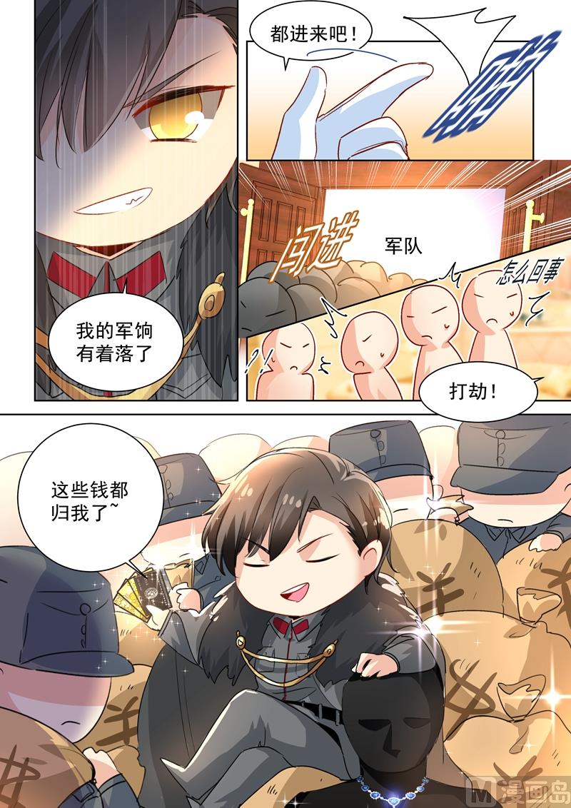 沫一漫画,番外 总裁拍卖会2图