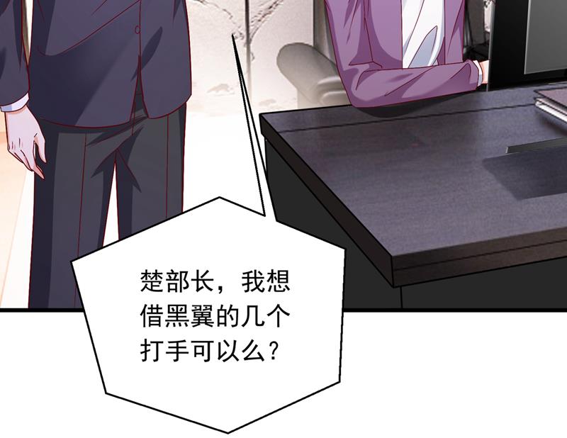 沫许辰光小说作者漫画,唐笙，你给我等着！1图