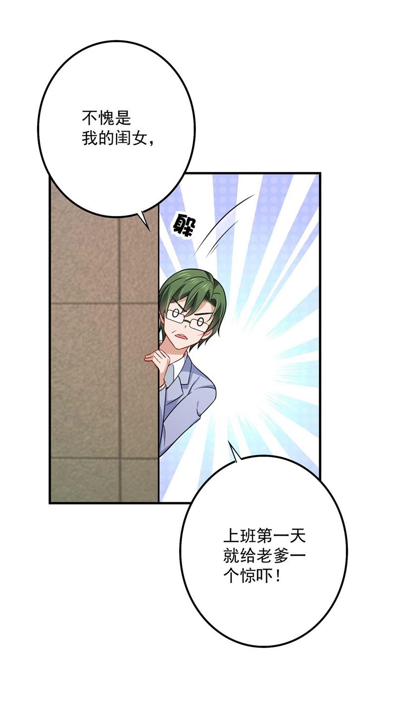 沫许辰光小说作者漫画,小杰你为什么这么熟练！1图