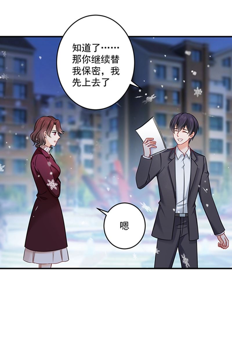 沫许辰光小说作者漫画,留守儿童顾杰2图