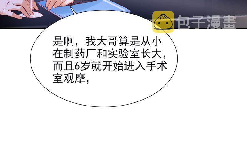 沫许辰光作者漫画,他们有孩子了？！1图