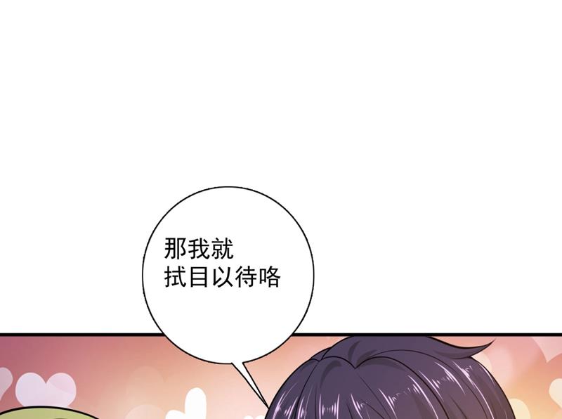 沫许辰光漫画,比赛攀岩！2图