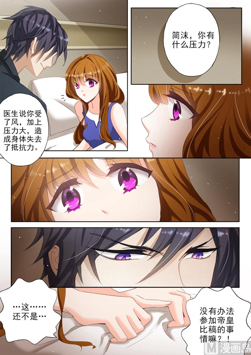 沫许辰光漫画免费观看漫画,第025话 先躲过初一再说1图