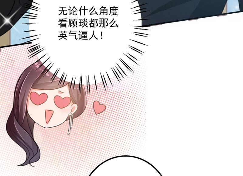 沫许辰光小说作者漫画,别小看我顾琰1图