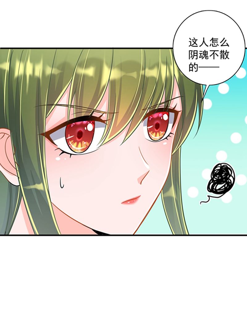 沫许辰光小说作者漫画,我会被小杰鞭尸的吧！？2图