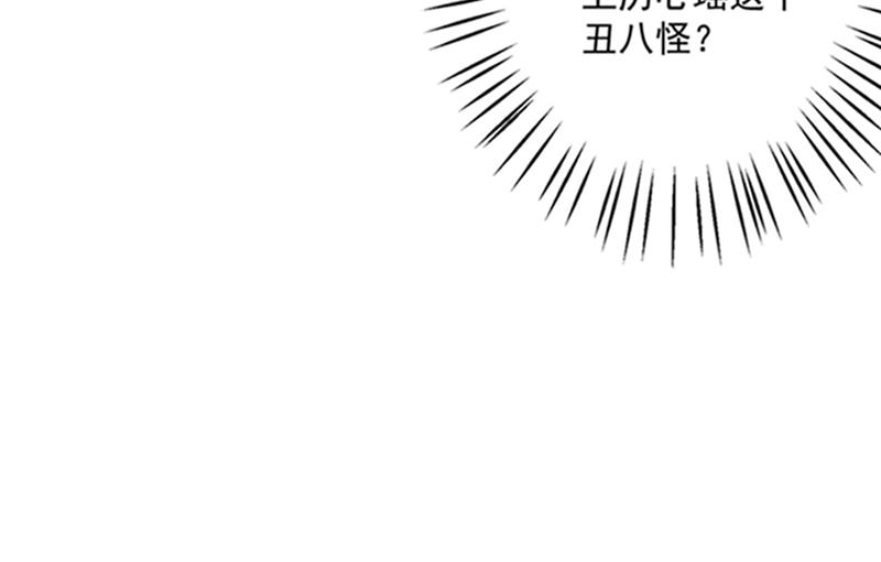 沫许辰光小说作者漫画,我会被小杰鞭尸的吧！？1图