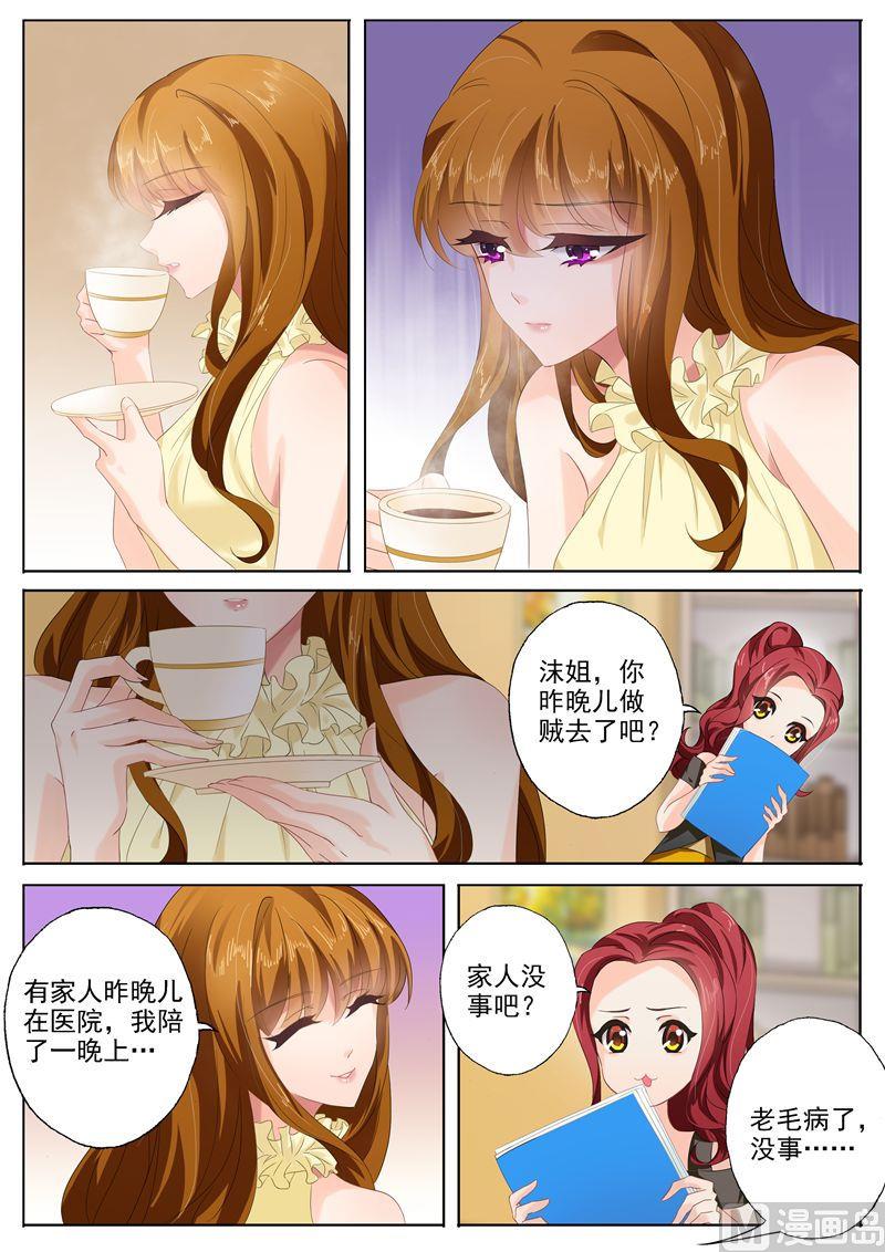 沫许辰光讲的是什么漫画,第085话 心不在焉2图