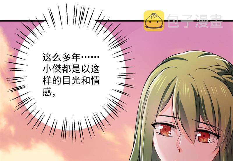 沫许辰光漫画,急救电话？！1图