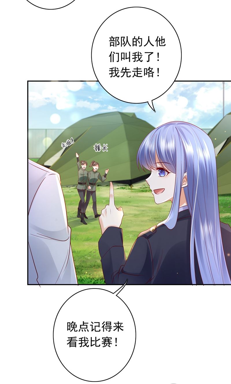 沫许辰光小说作者漫画,谁哭鼻子还不一定呢2图