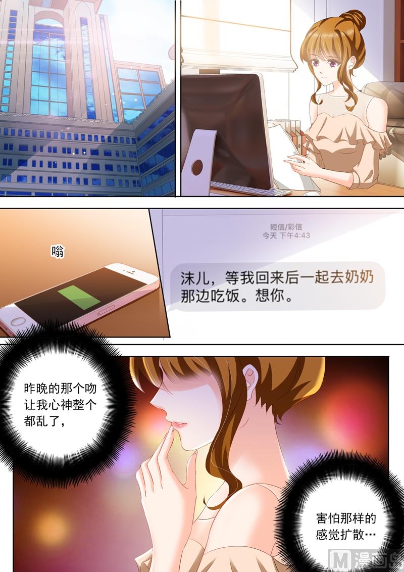 沫许辰光小说作者漫画,第293话 我喜欢你2图