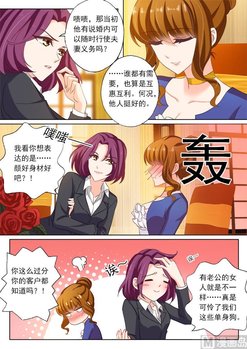 沫许辰光txt全集下载漫画,第143话 颜值高活儿好1图