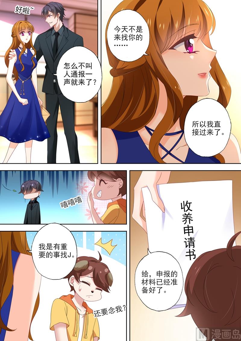 沫许辰光讲的是什么漫画,第549话 简曜2图