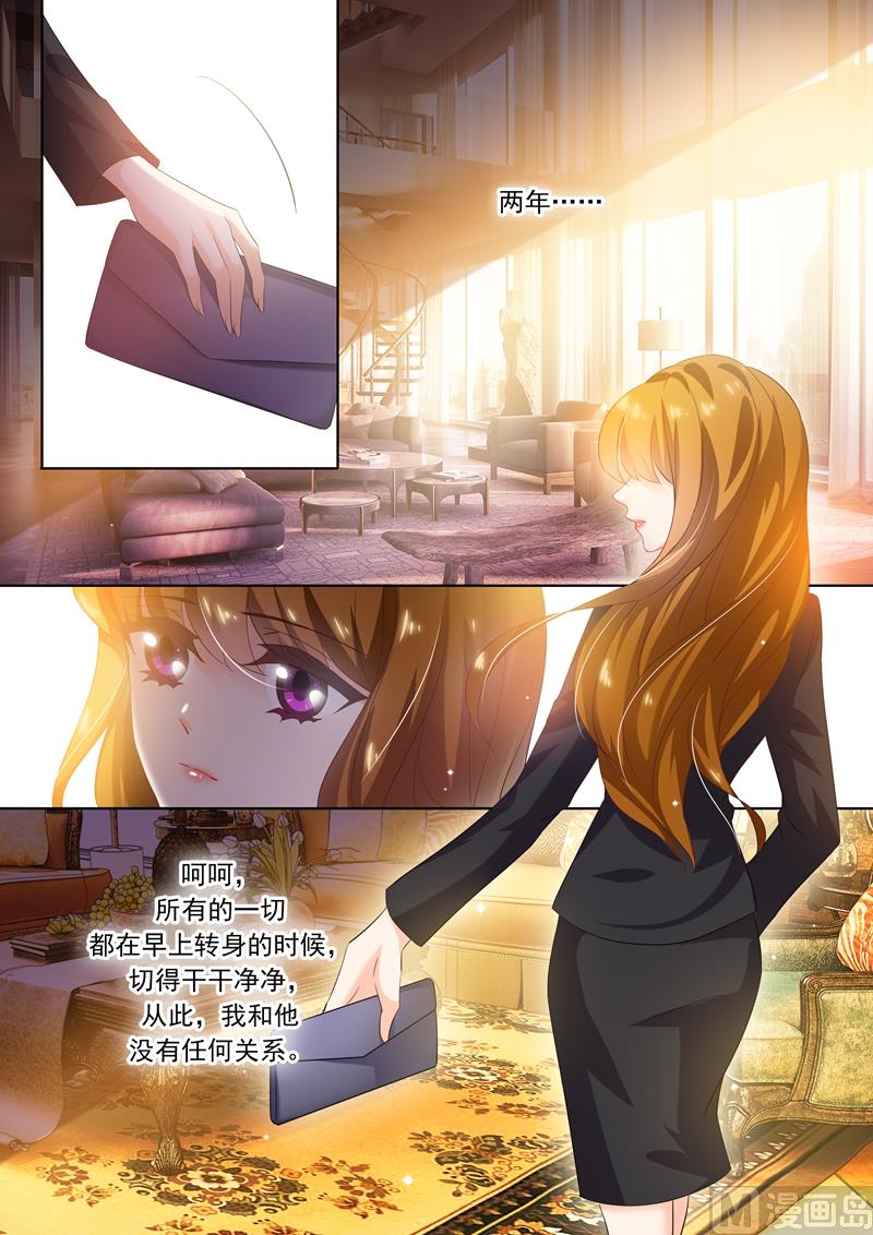 沫许辰光小说作者漫画,第266话 转身，干净利落2图