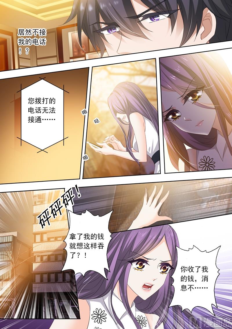 沫许辰光漫画免费观看漫画,第270话 醉生梦死后的彻底失望2图