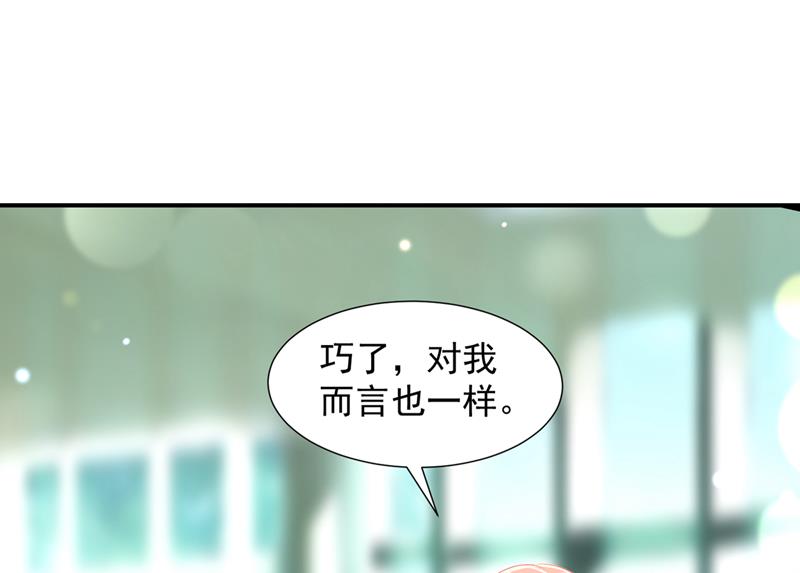 沫一漫画,我不会再那么傻了2图