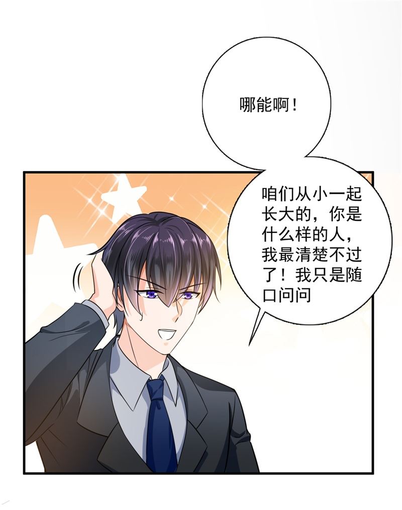 沫许辰光小说作者漫画,这是我的盖章2图
